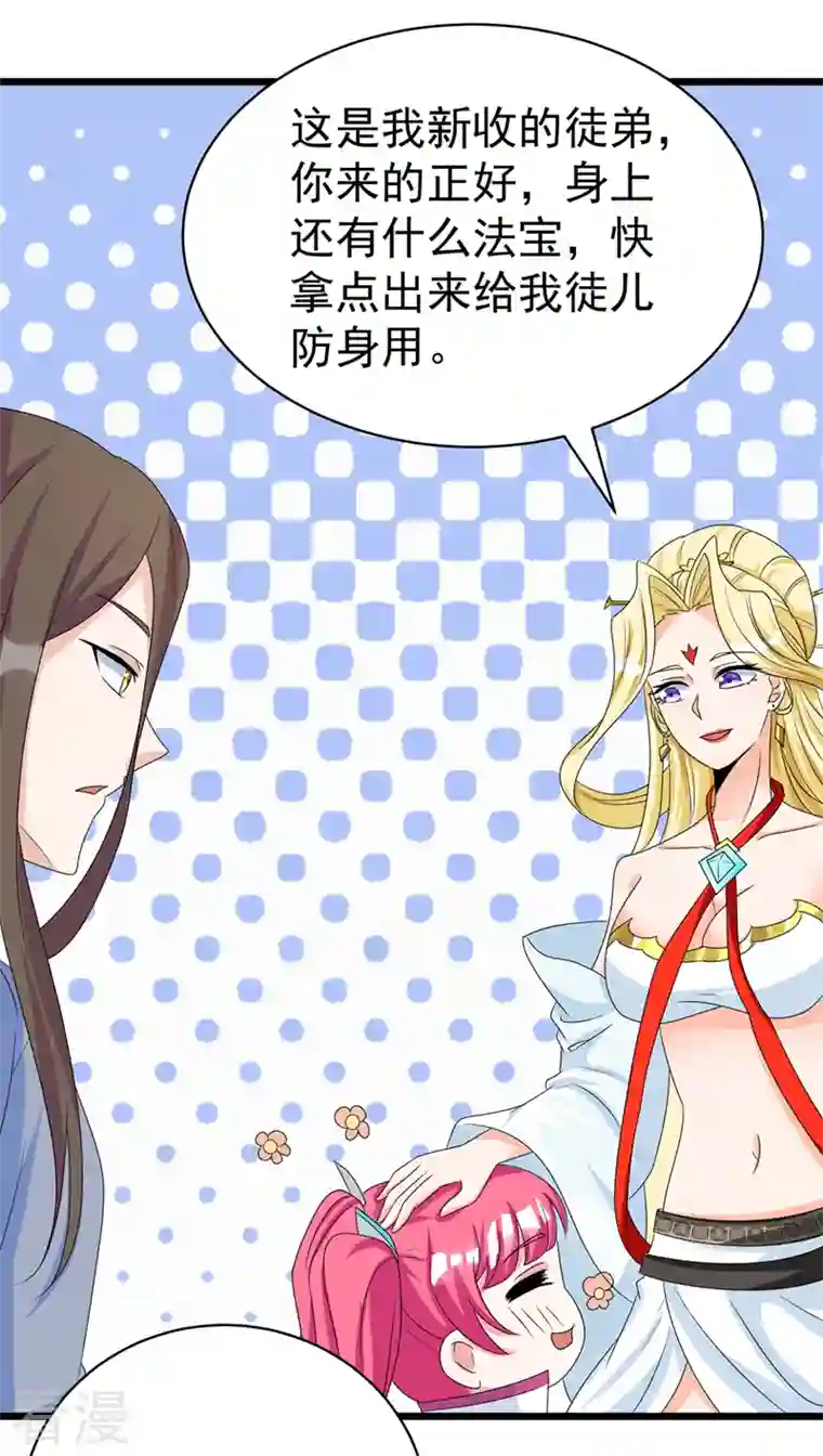 在超能力世界学修仙，我是不是脑子有坑第26话 我要证明自己