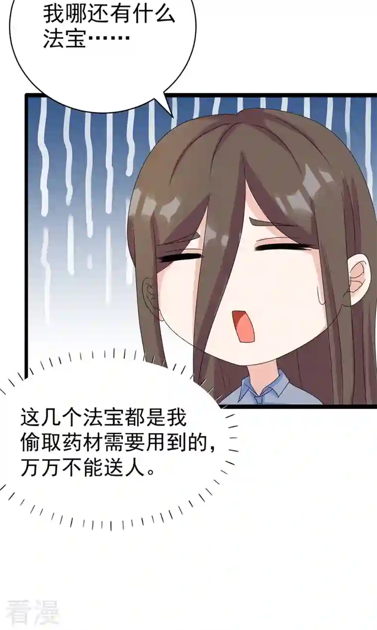 在超能力世界学修仙，我是不是脑子有坑第26话 我要证明自己