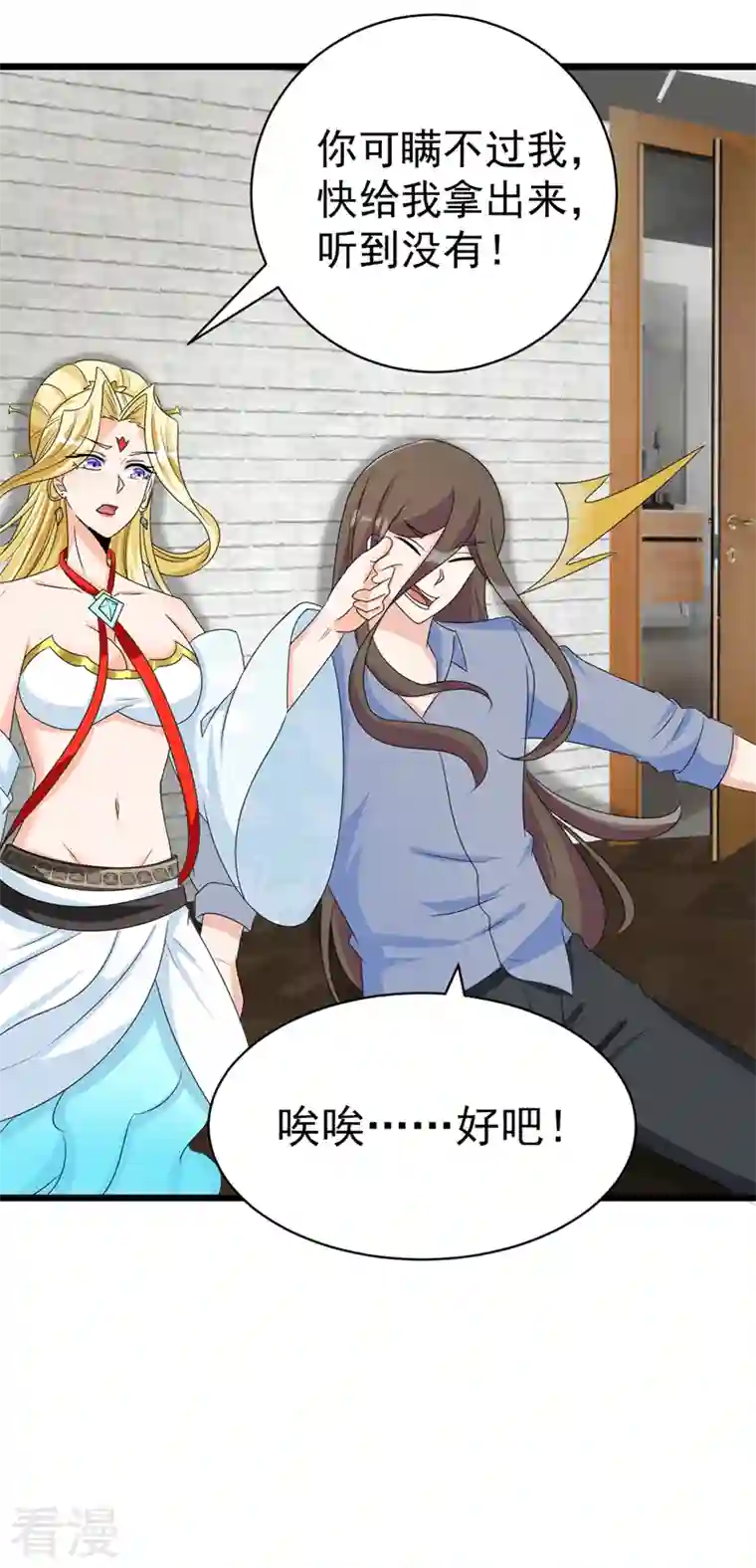 在超能力世界学修仙，我是不是脑子有坑第26话 我要证明自己