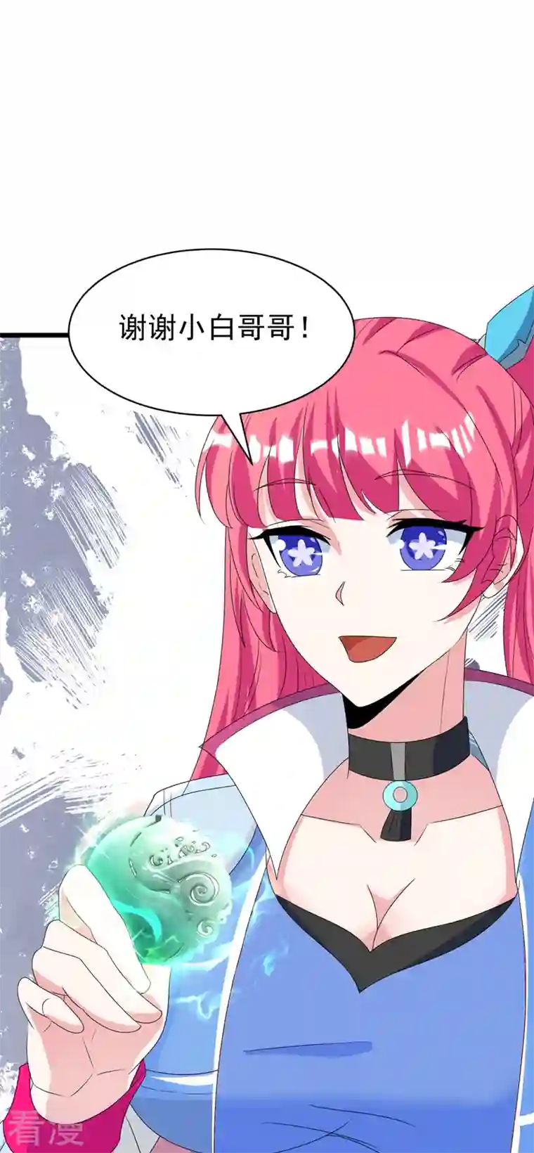 在超能力世界学修仙，我是不是脑子有坑第26话 我要证明自己