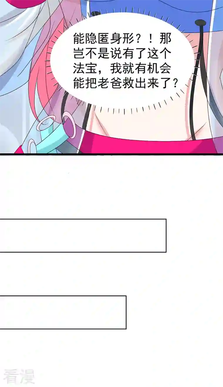 在超能力世界学修仙，我是不是脑子有坑第26话 我要证明自己