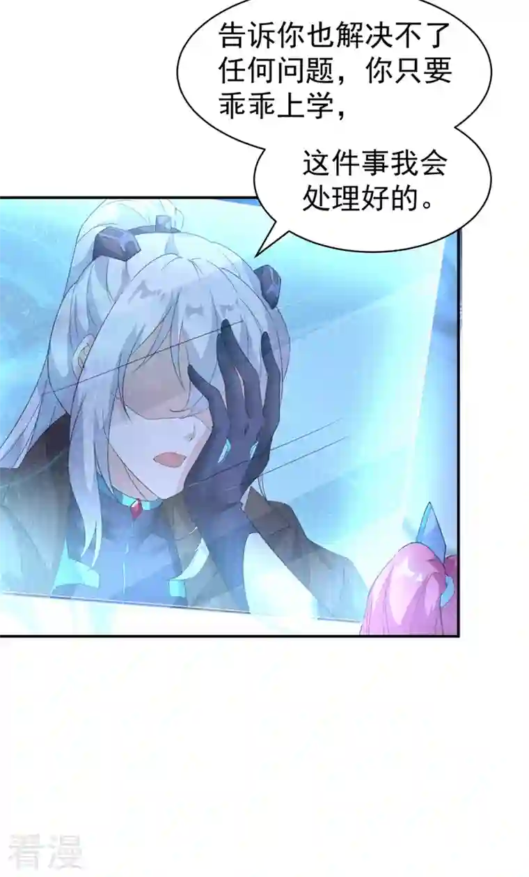 在超能力世界学修仙，我是不是脑子有坑第26话 我要证明自己