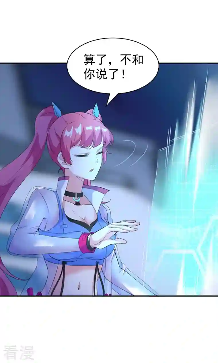 在超能力世界学修仙，我是不是脑子有坑第26话 我要证明自己