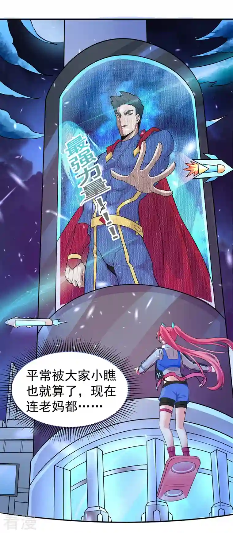 在超能力世界学修仙，我是不是脑子有坑第26话 我要证明自己