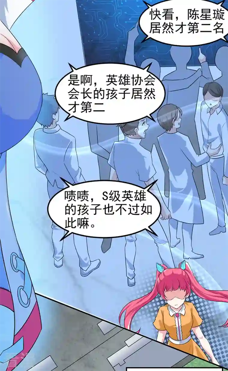 在超能力世界学修仙，我是不是脑子有坑第26话 我要证明自己