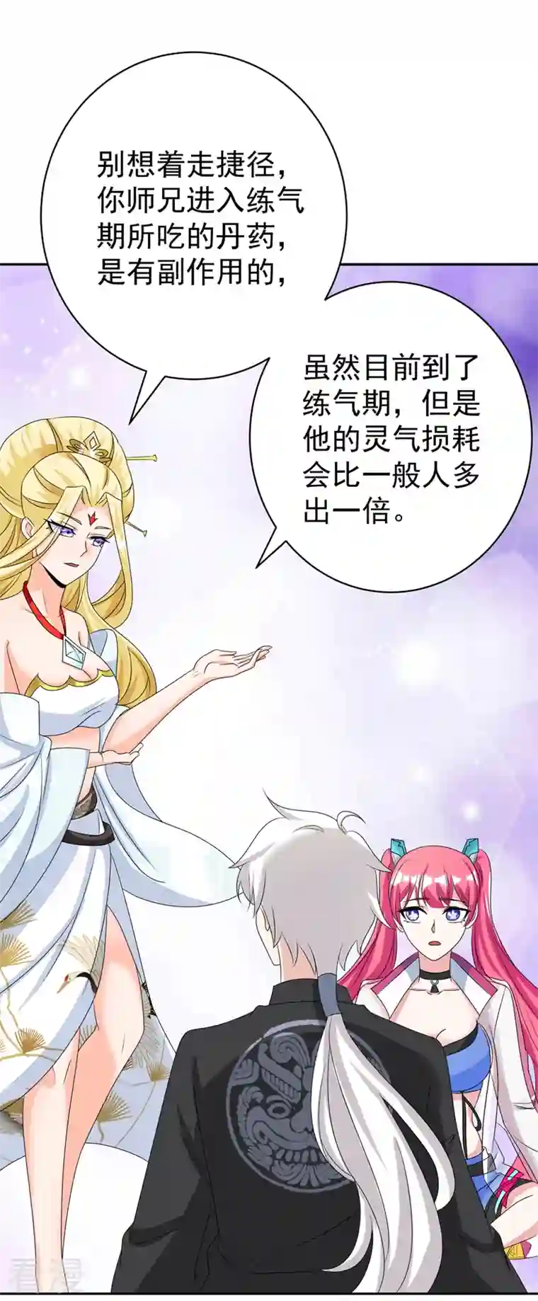 在超能力世界学修仙，我是不是脑子有坑第26话 我要证明自己