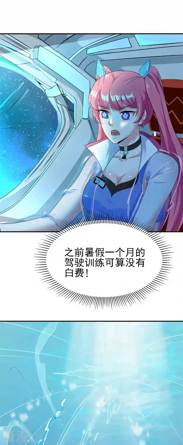在超能力世界学修仙，我是不是脑子有坑第26话 我要证明自己
