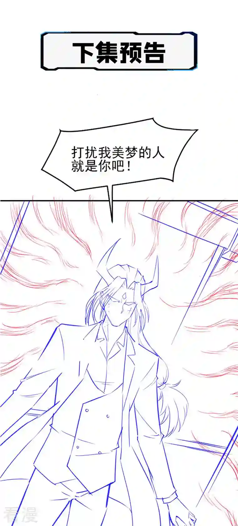 在超能力世界学修仙，我是不是脑子有坑第26话 我要证明自己