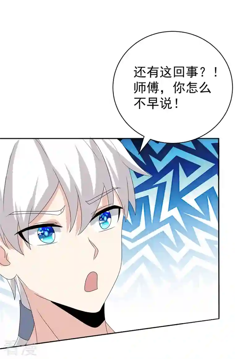 在超能力世界学修仙，我是不是脑子有坑第26话 我要证明自己