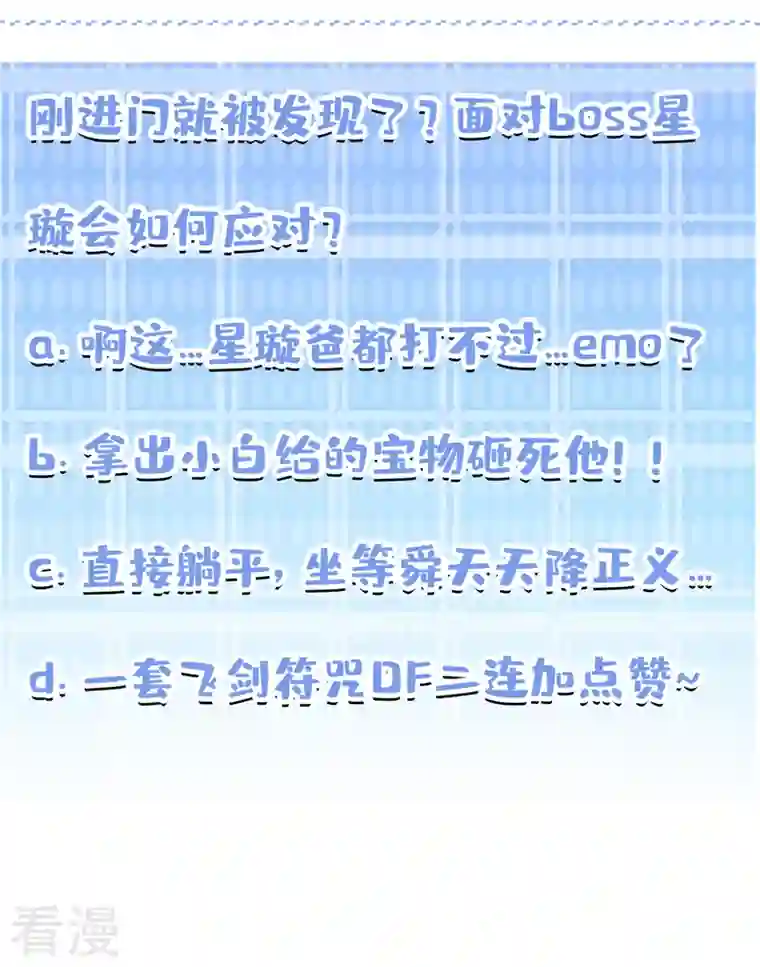 在超能力世界学修仙，我是不是脑子有坑第26话 我要证明自己