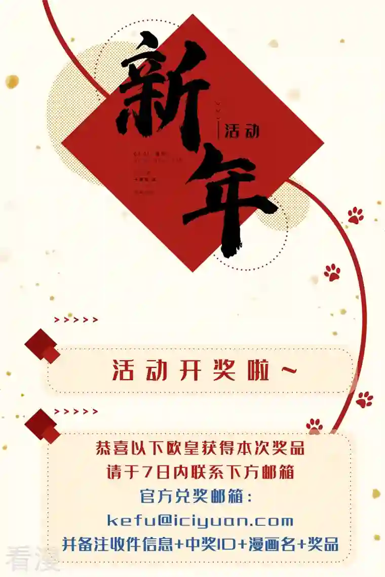 在超能力世界学修仙，我是不是脑子有坑第26话 我要证明自己