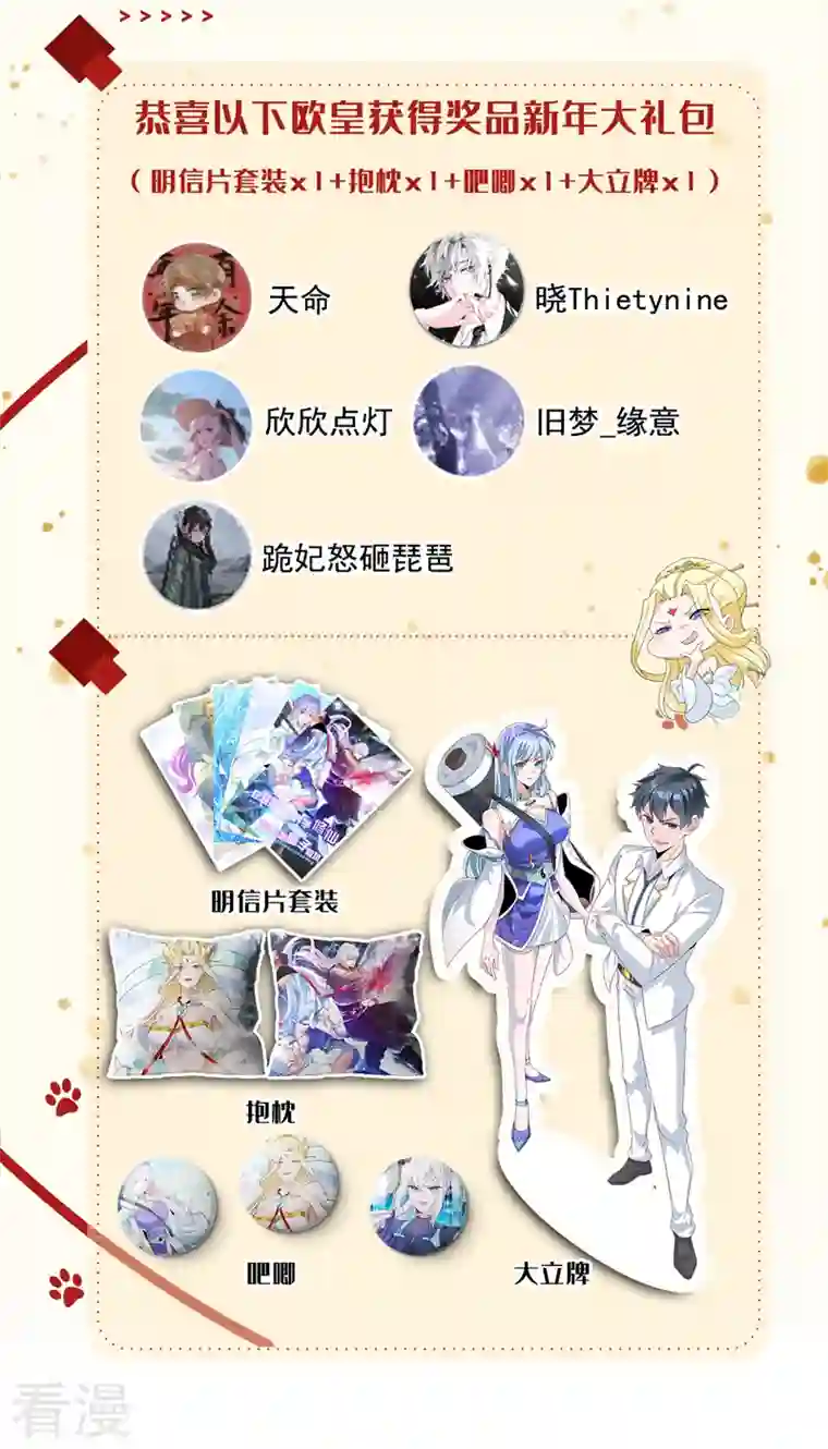 在超能力世界学修仙，我是不是脑子有坑第26话 我要证明自己