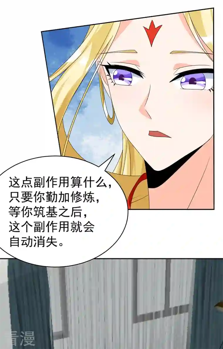 在超能力世界学修仙，我是不是脑子有坑第26话 我要证明自己