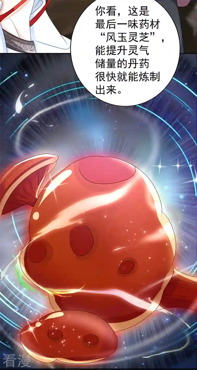 在超能力世界学修仙，我是不是脑子有坑第26话 我要证明自己