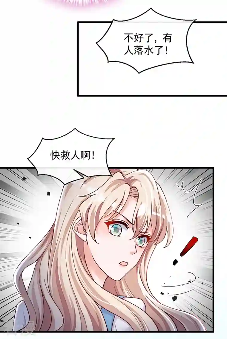 恶魔低语时第38话 有人落水了！