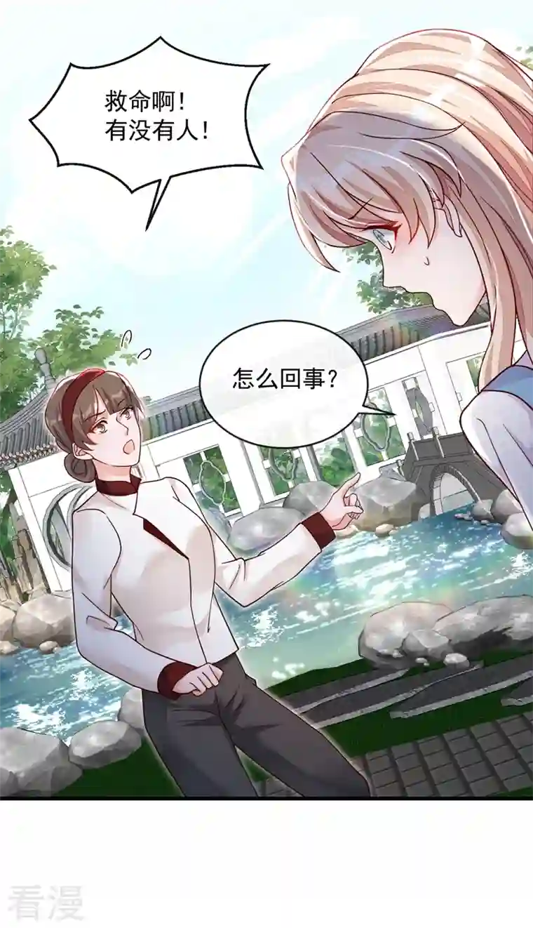 恶魔低语时第38话 有人落水了！