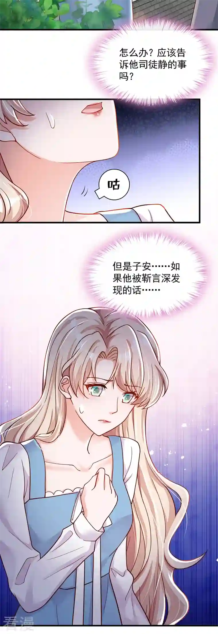 恶魔低语时第38话 有人落水了！