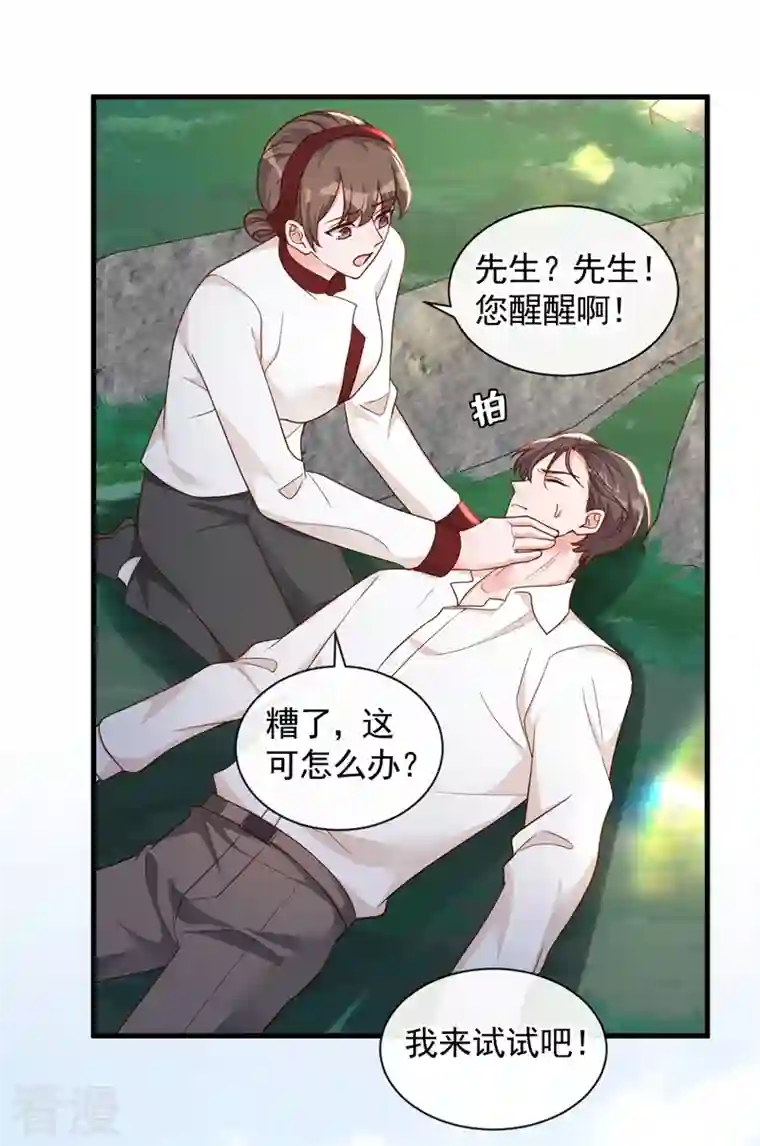 恶魔低语时第38话 有人落水了！
