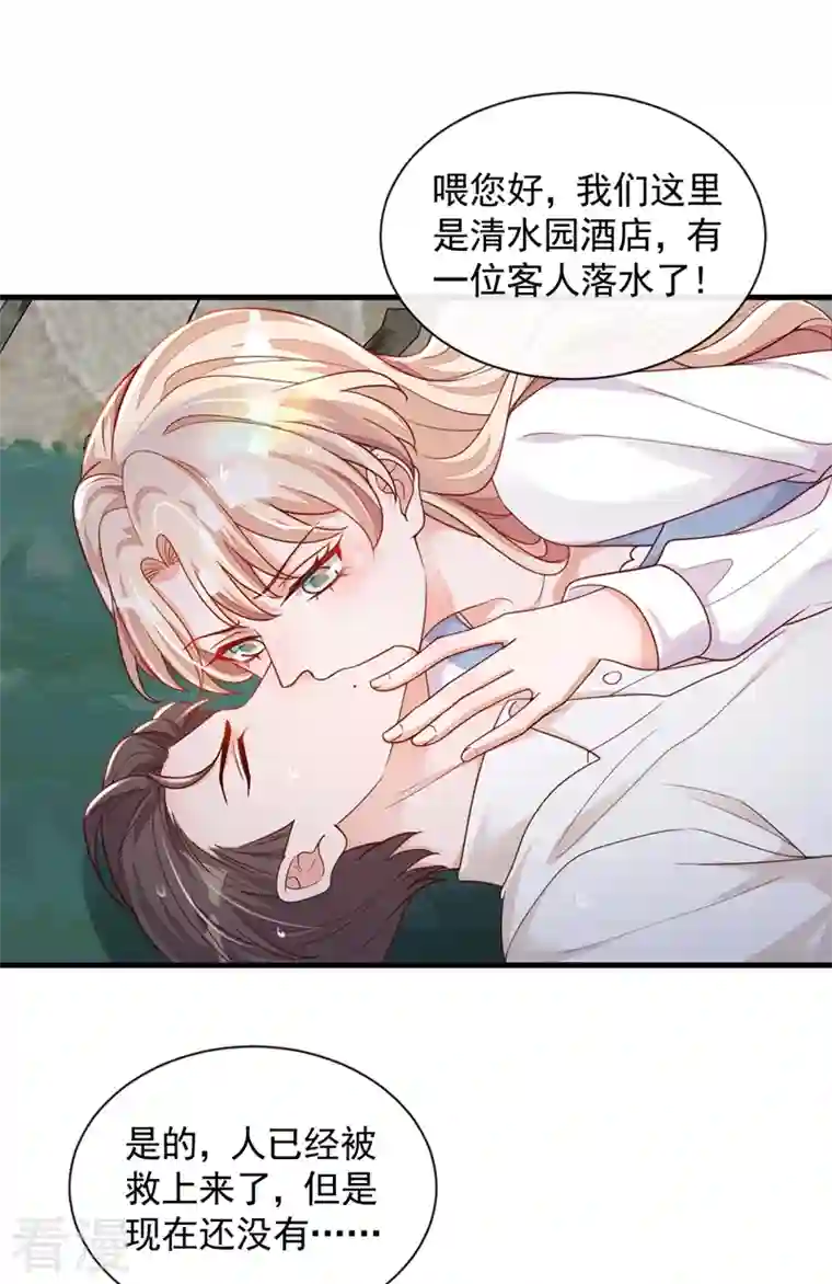 恶魔低语时第38话 有人落水了！