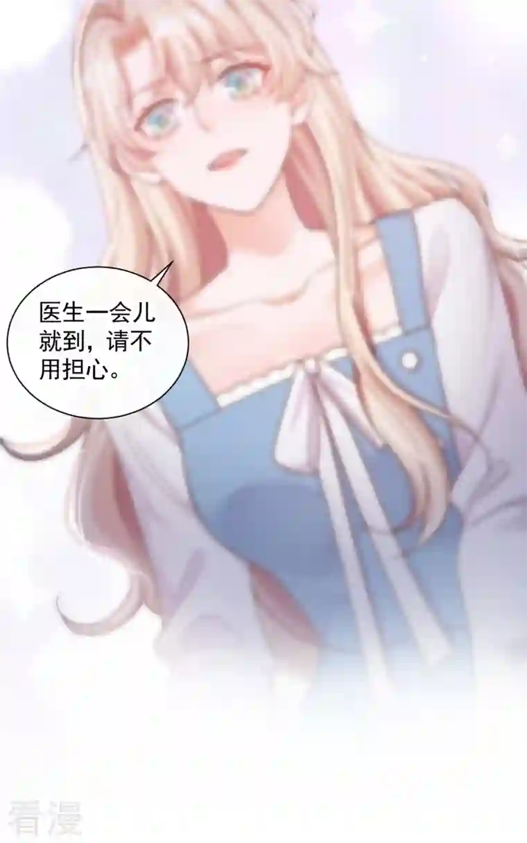 恶魔低语时第38话 有人落水了！