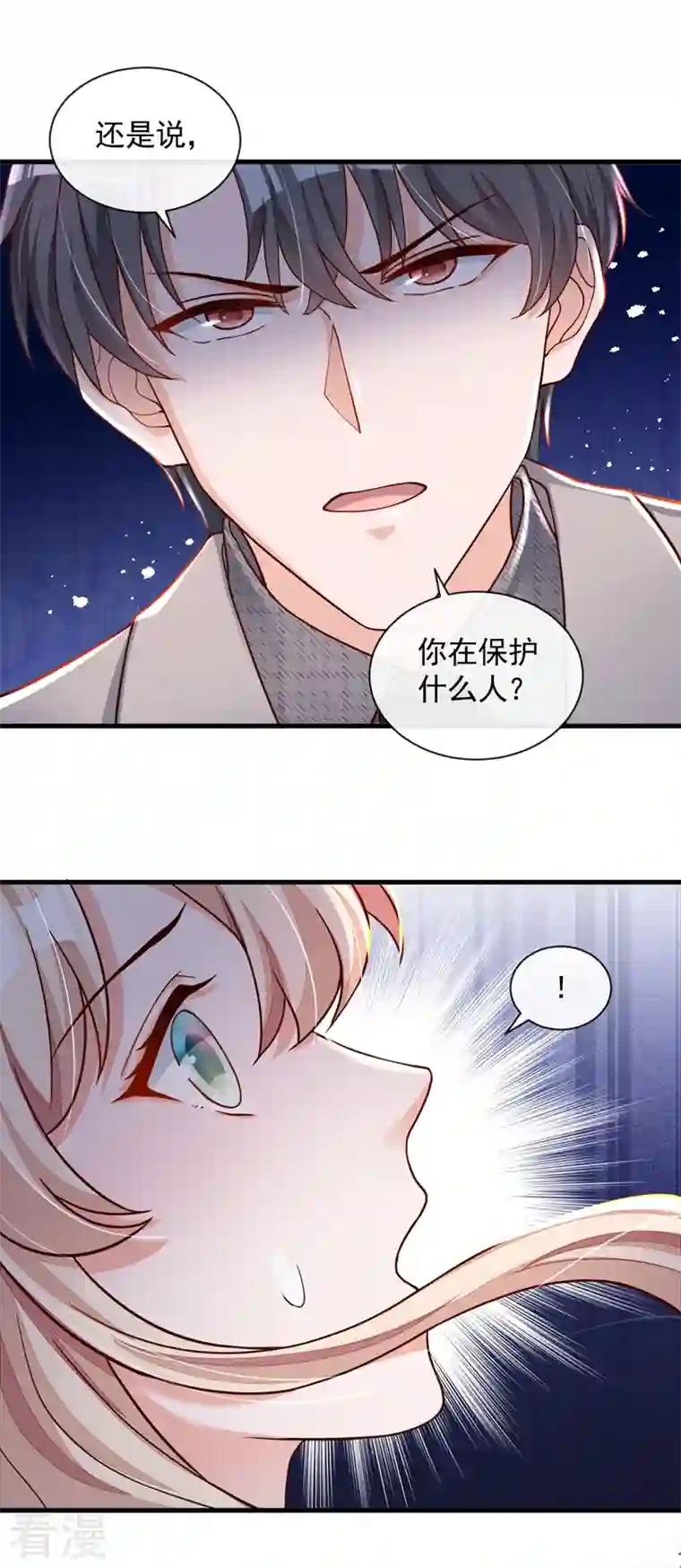 恶魔低语时第38话 有人落水了！