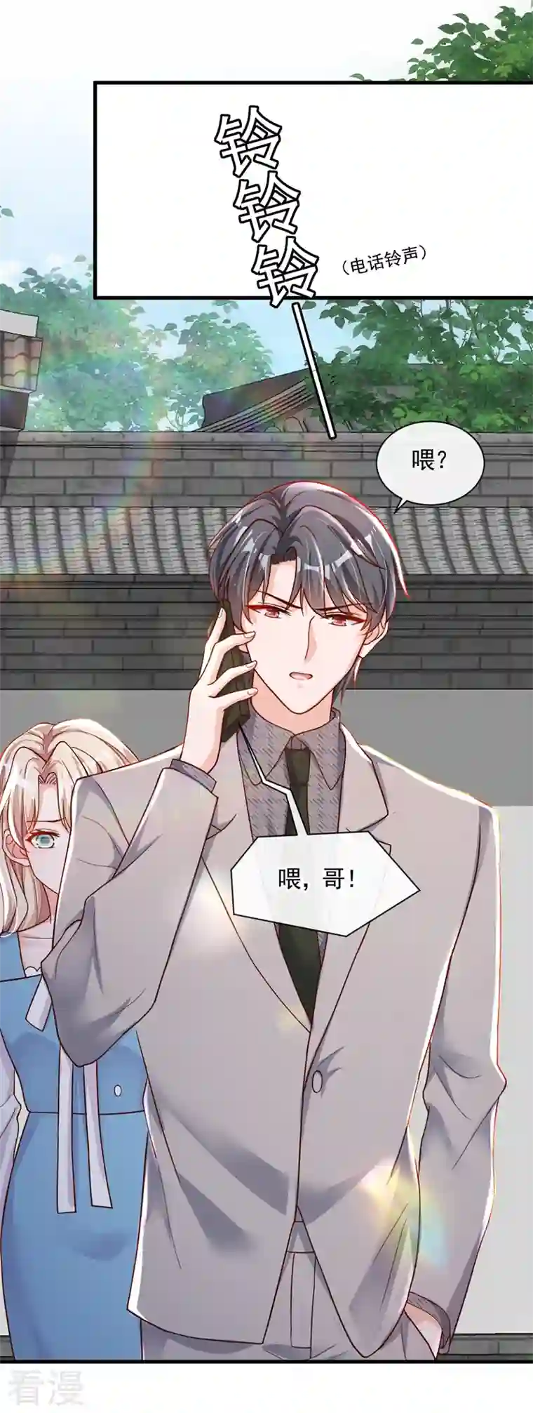 恶魔低语时第38话 有人落水了！