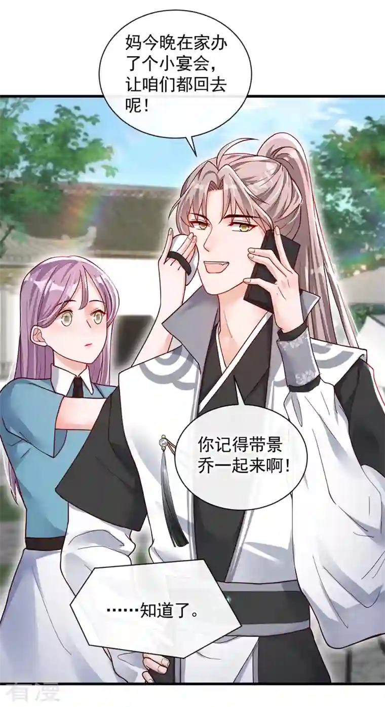 恶魔低语时第38话 有人落水了！