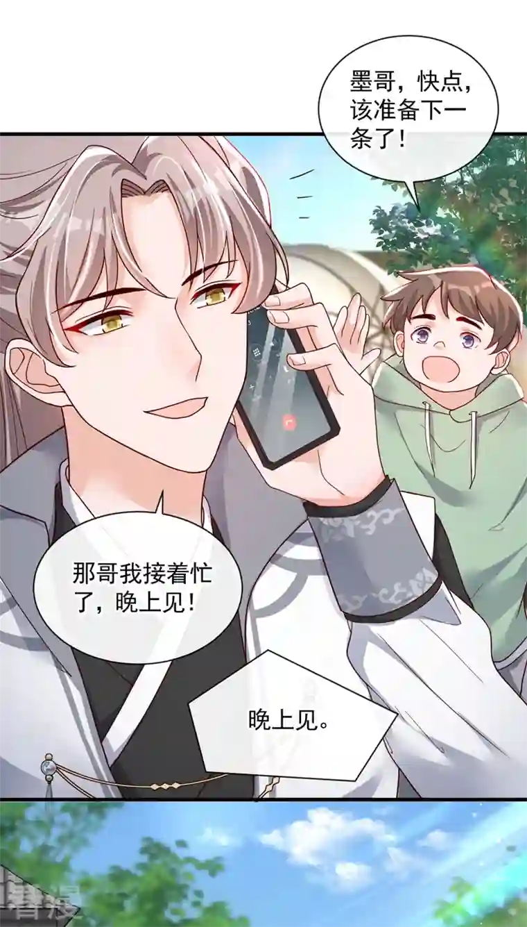 恶魔低语时第38话 有人落水了！