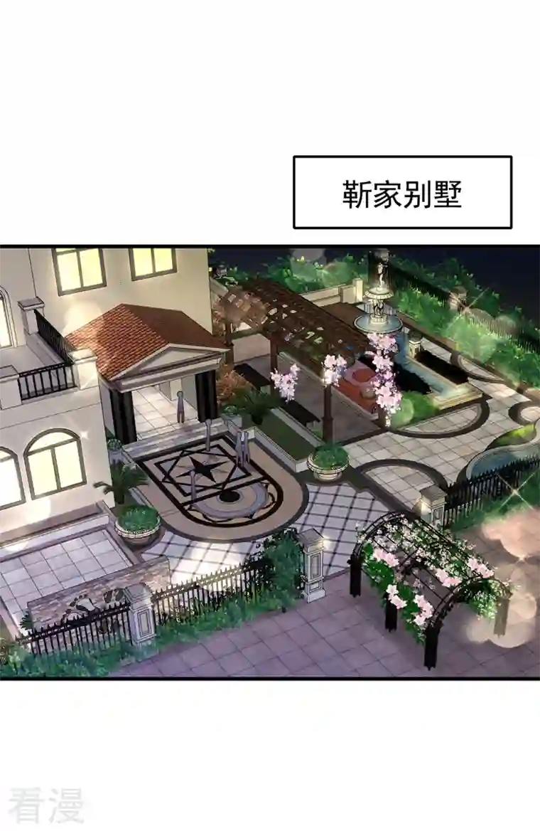 恶魔低语时第39话 你喜欢景乔吧