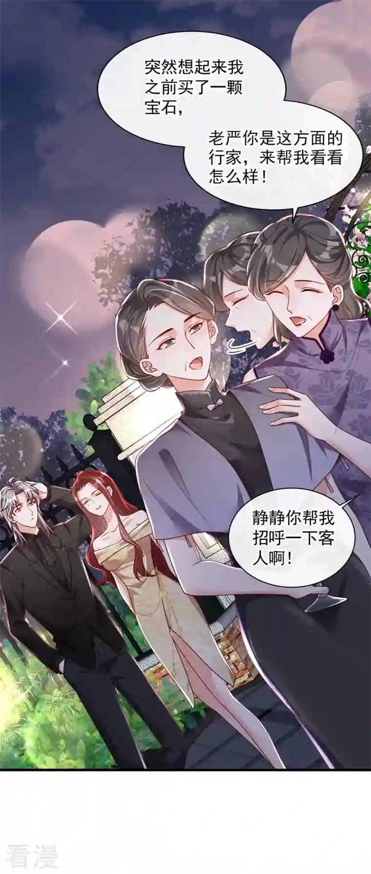 恶魔低语时第39话 你喜欢景乔吧