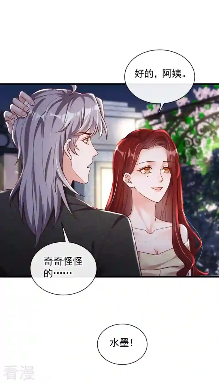 恶魔低语时第39话 你喜欢景乔吧