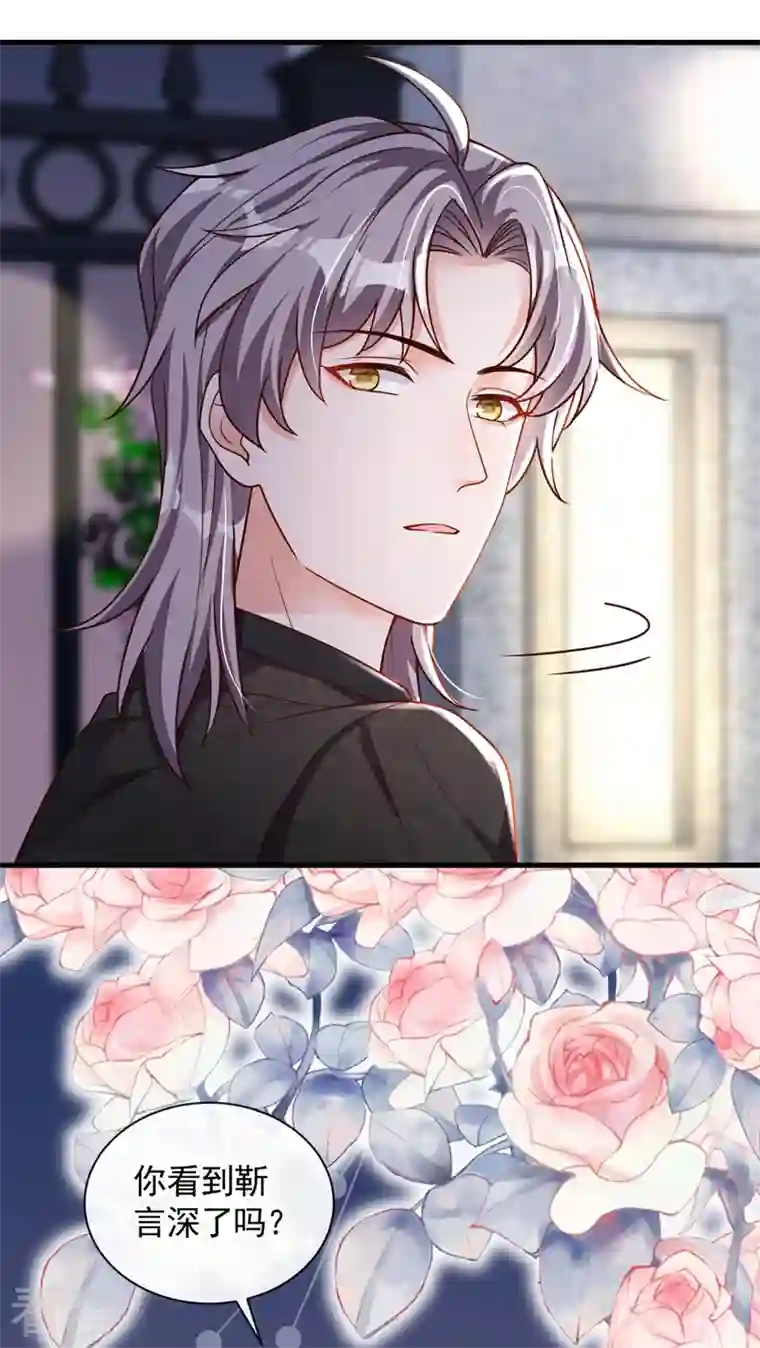 恶魔低语时第39话 你喜欢景乔吧