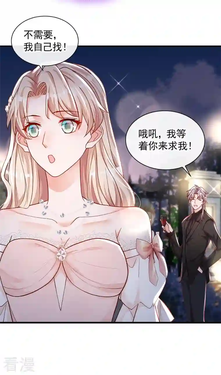 恶魔低语时第39话 你喜欢景乔吧