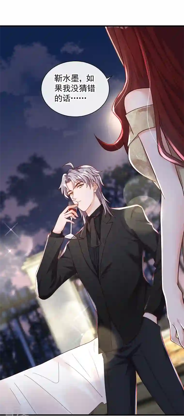 恶魔低语时第39话 你喜欢景乔吧