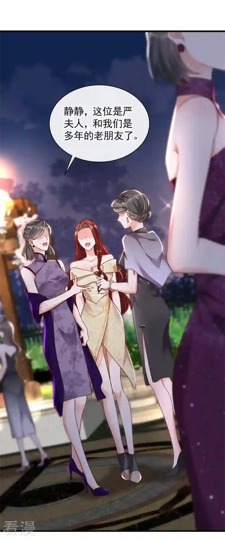 恶魔低语时第39话 你喜欢景乔吧