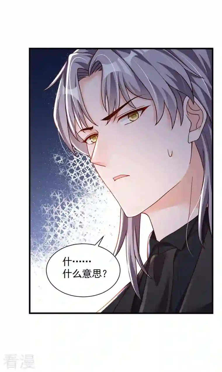 恶魔低语时第39话 你喜欢景乔吧