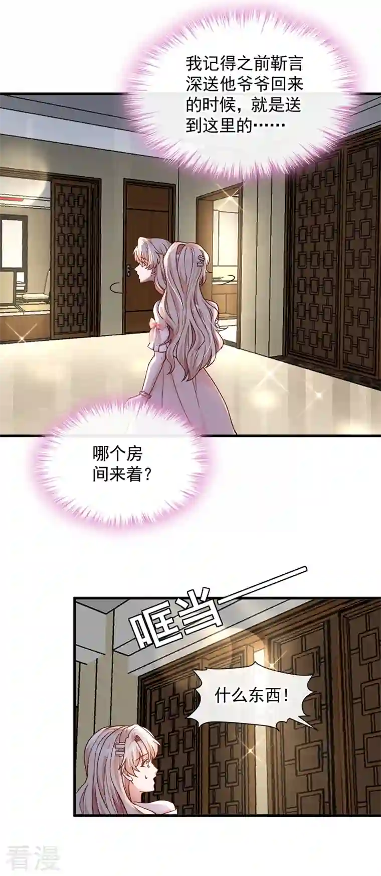 恶魔低语时第39话 你喜欢景乔吧