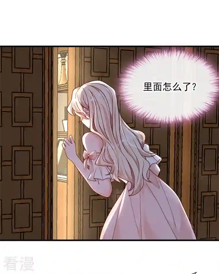 恶魔低语时第39话 你喜欢景乔吧