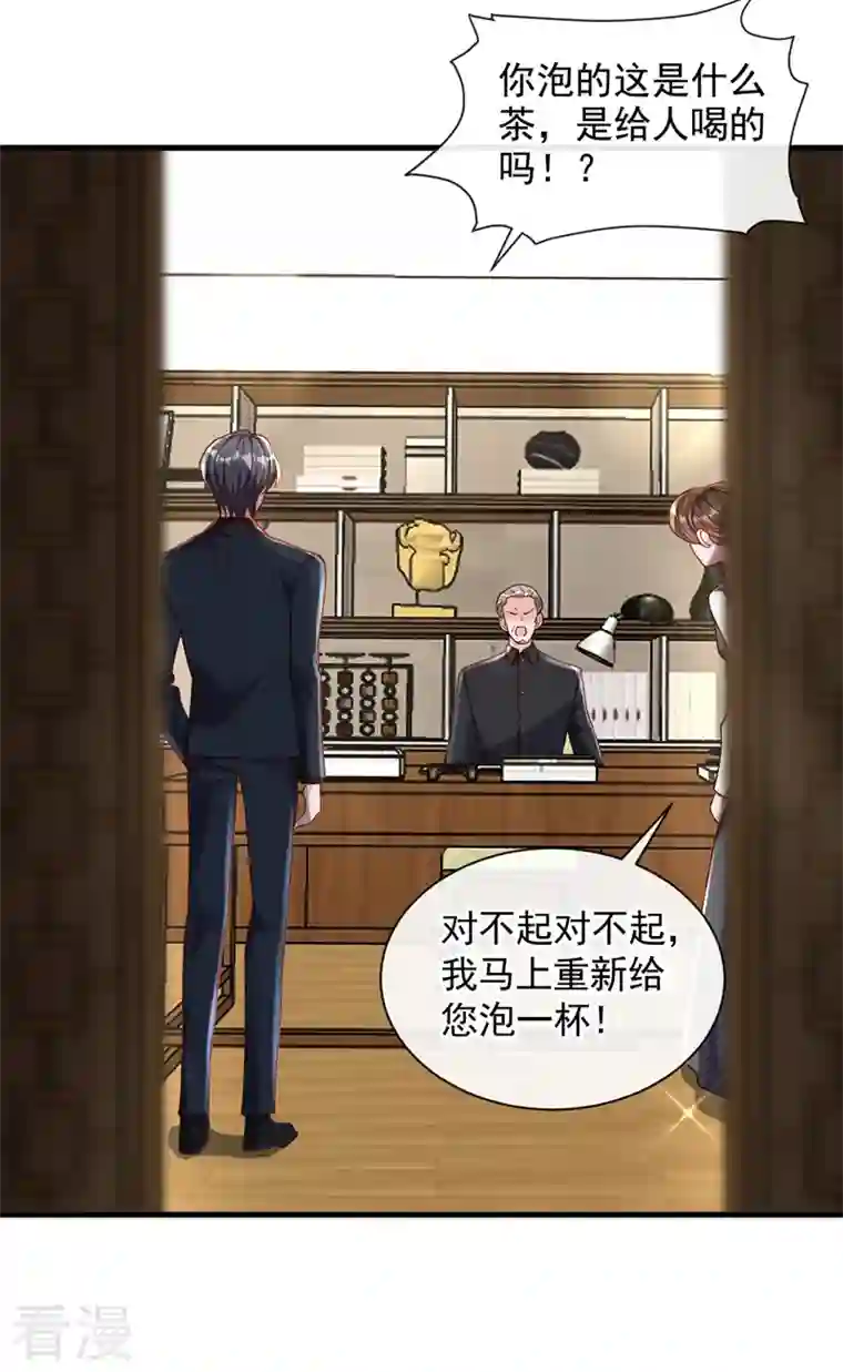 恶魔低语时第39话 你喜欢景乔吧