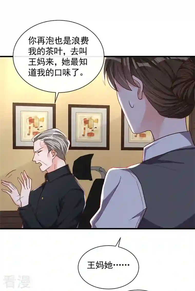恶魔低语时第39话 你喜欢景乔吧