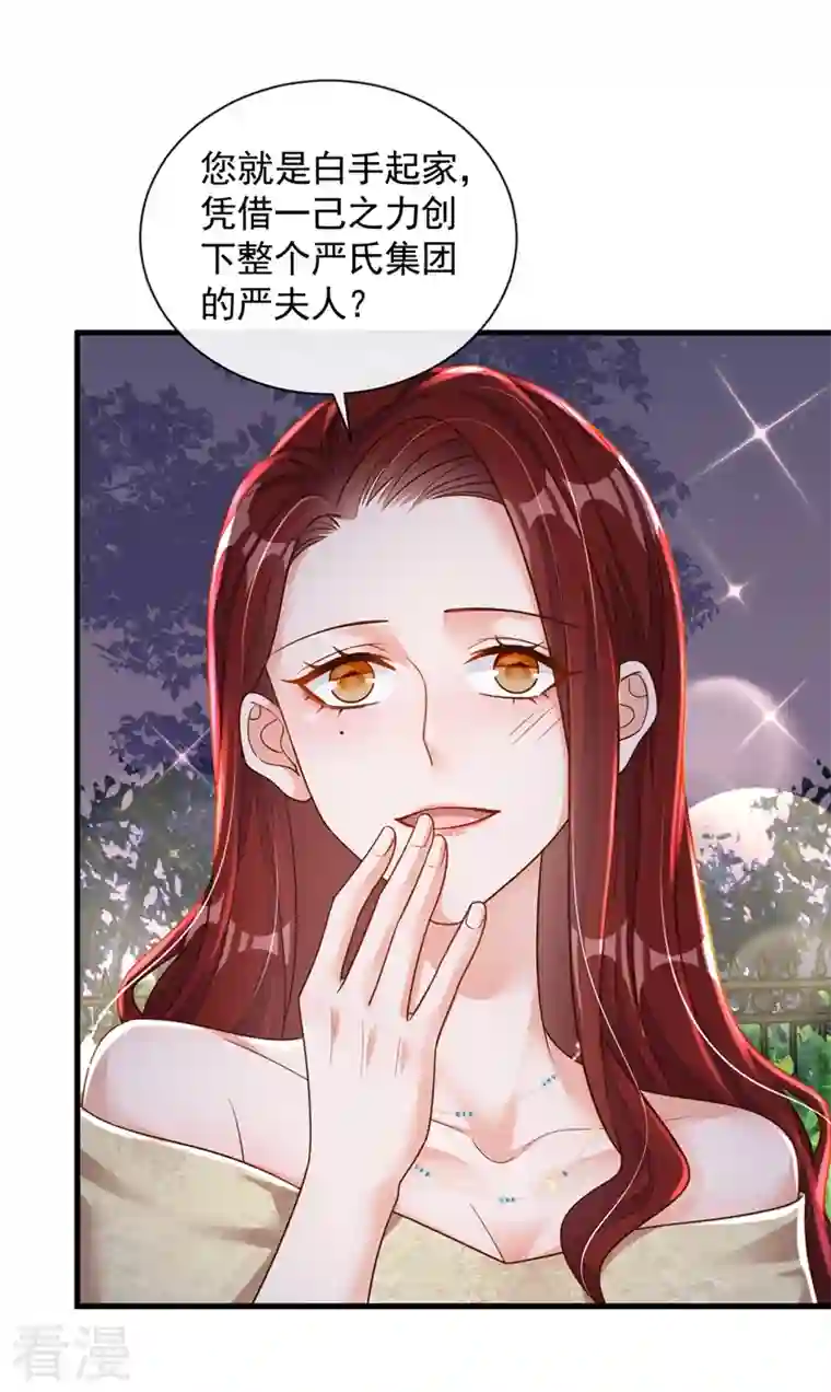 恶魔低语时第39话 你喜欢景乔吧