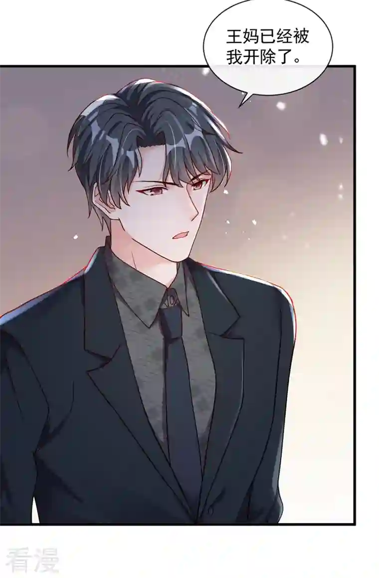 恶魔低语时第39话 你喜欢景乔吧