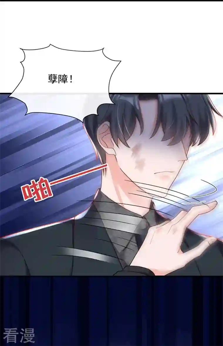 恶魔低语时第39话 你喜欢景乔吧