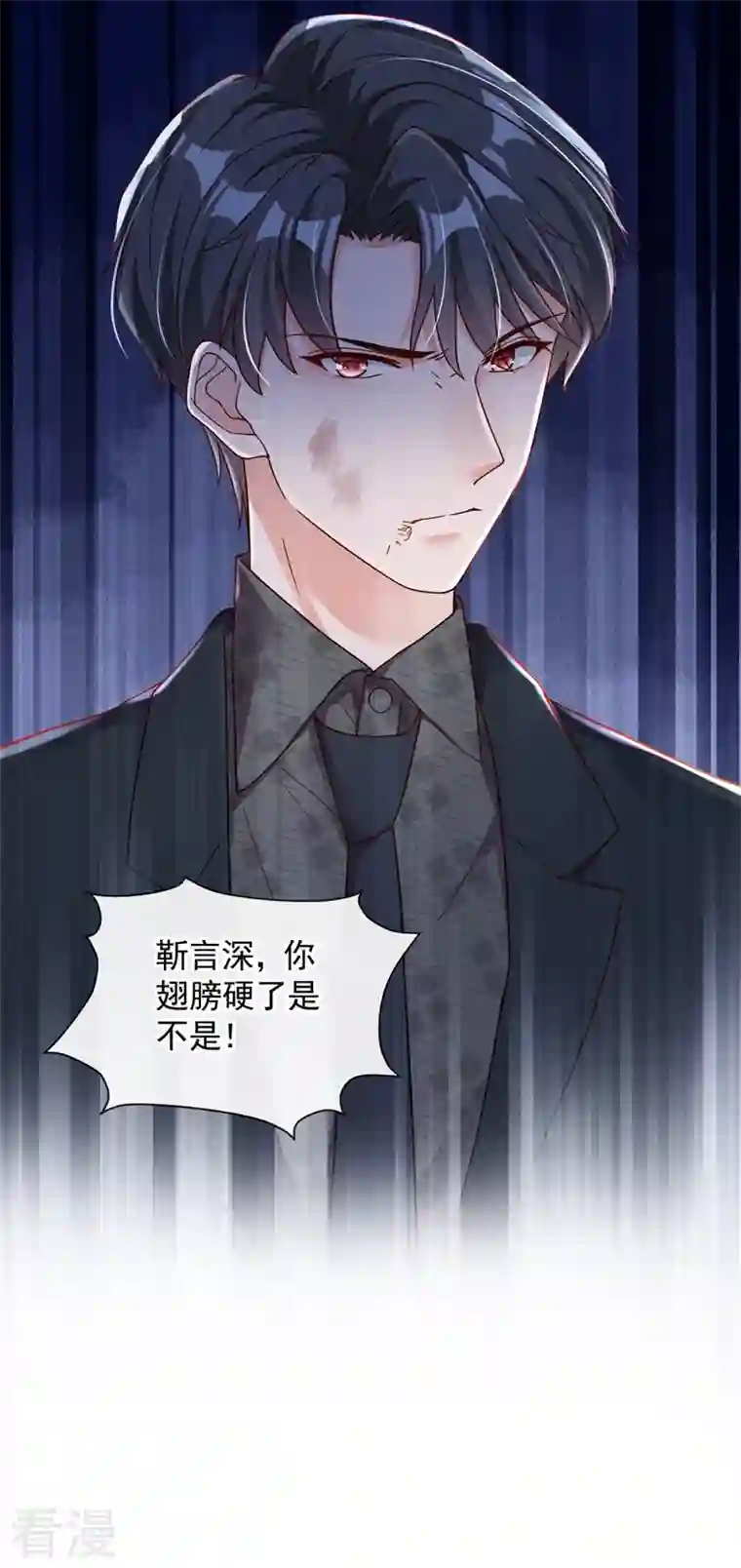 恶魔低语时第39话 你喜欢景乔吧