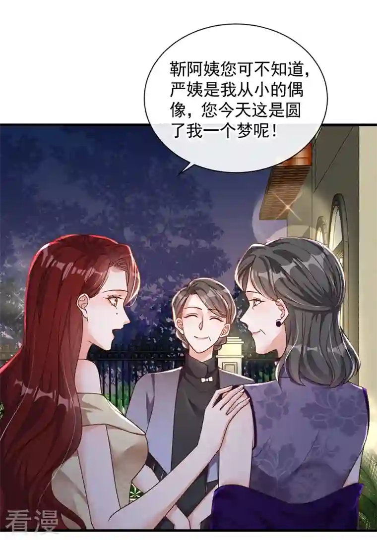 恶魔低语时第39话 你喜欢景乔吧