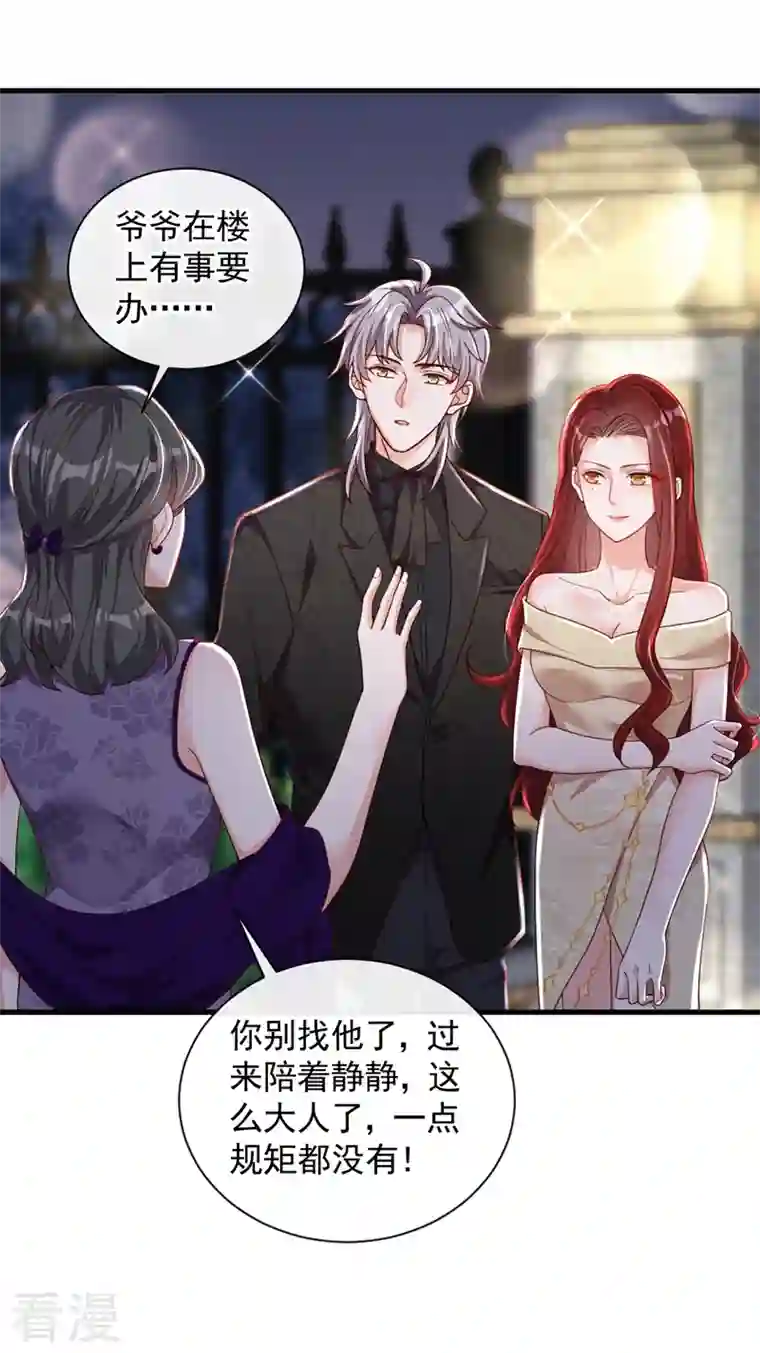 恶魔低语时第39话 你喜欢景乔吧