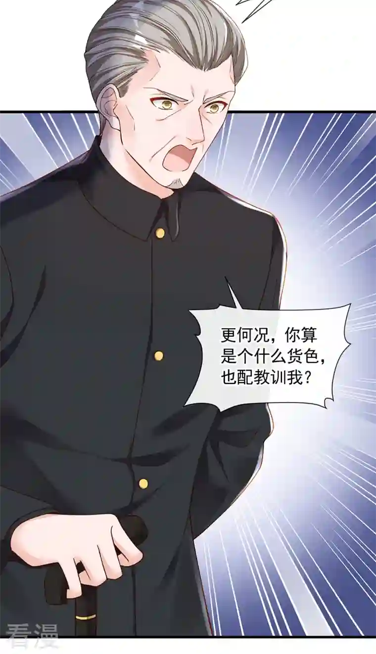 恶魔低语时第40话 请您跟他道歉！