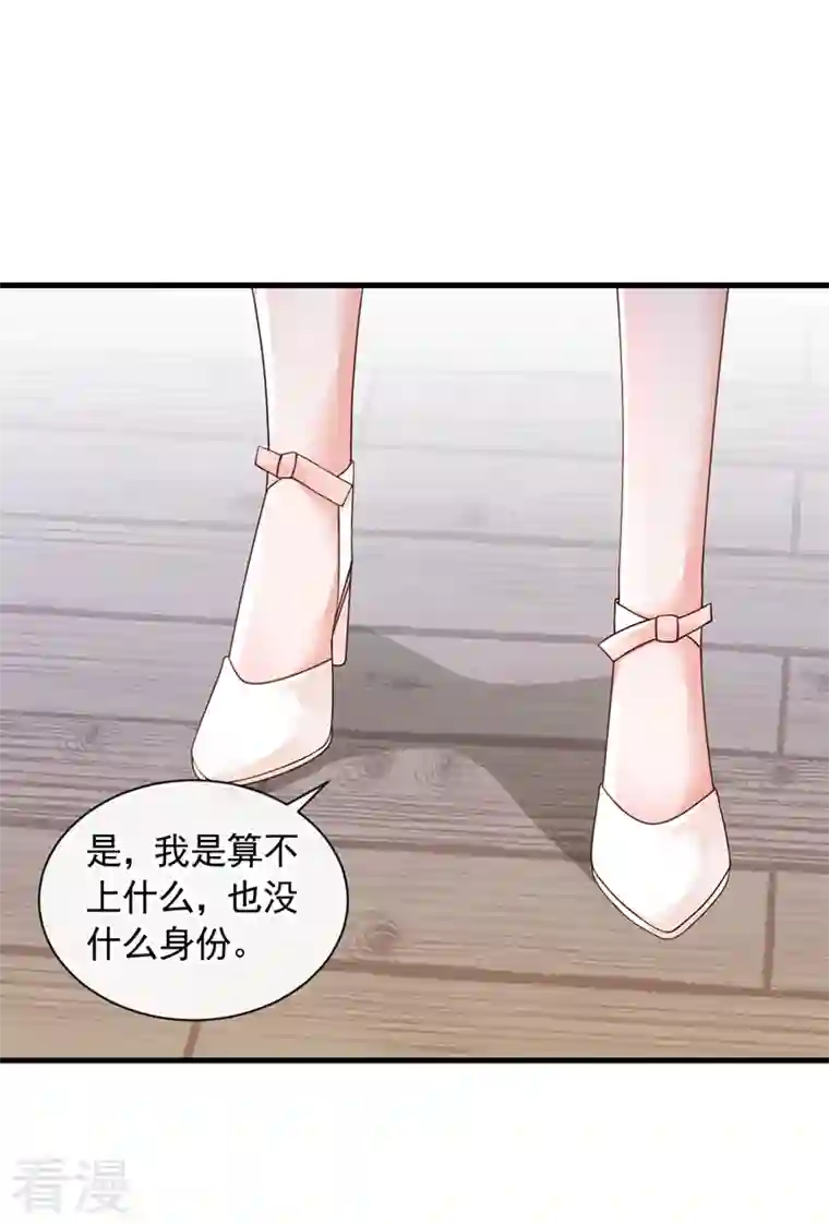 恶魔低语时第40话 请您跟他道歉！