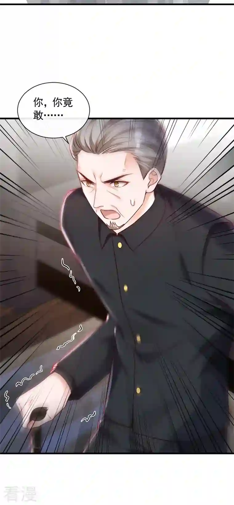 恶魔低语时第40话 请您跟他道歉！