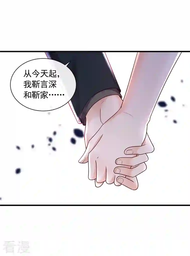 恶魔低语时第40话 请您跟他道歉！